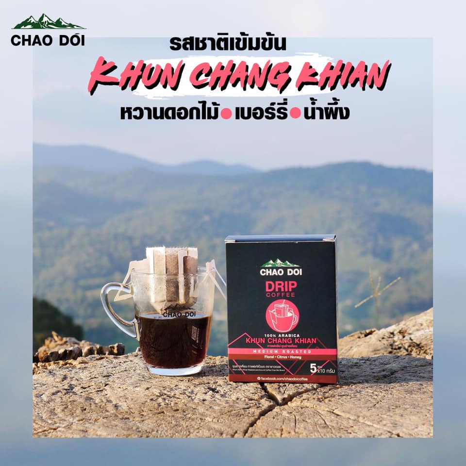 chao-doi-กาแฟดริป-ชาวดอย-chaodoi-drip-coffee-5ซอง-1กล่อง