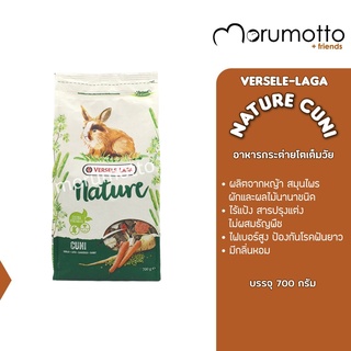สินค้า VERSELE-LAGA Nature Cuni อาหารกระต่าย เนเจอร์คูนิ (700g)