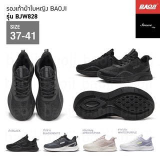 🔥 โค้ดคุ้ม ลด 10-50% 🔥 Baoji รองเท้าผ้าใบ รุ่น BJW828 (สีดำ, ดำ/ขาว, ครีม/ชมพู, ขาว/ม่วง)