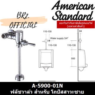 (01.06) AMERICAN STANDARD = A-5900-01N สำหรับ ฟลัชวาล์วโถปัสสาวะชาย ใช้น้ำ 3.8 ลิตร/ครั้ง
