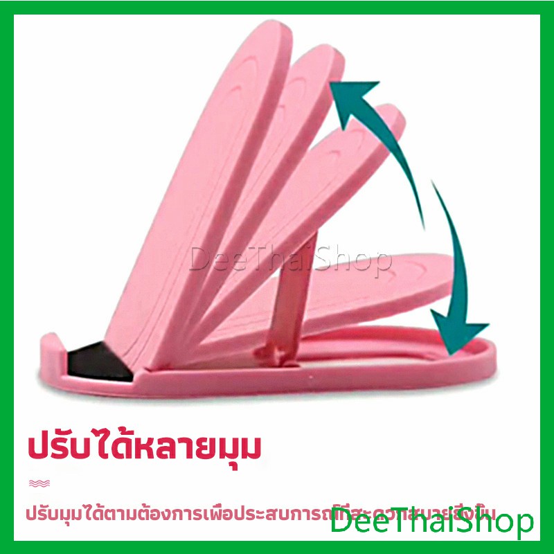 deethai-ที่วางโทรศัพท์มือถือ-พลาสติก-ขาตั้งแบบพกพา-ขาปรับระดับได้-พับเก็บได้-ขาตั้งมุมปรับได้-mobile-phone-holder