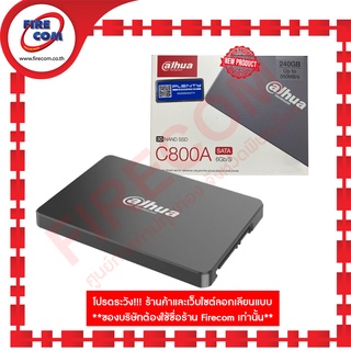 เอสเอสดี SSD SATA Dahua 240Gb C800A Solid State Drive (DHI-SSD-C800AS240G) สามารถออกใบกำกับภาษีได้