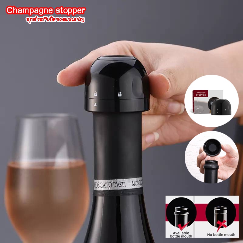 champagne-stopper-จุกสำหรับปิดขวดแชมเปญ