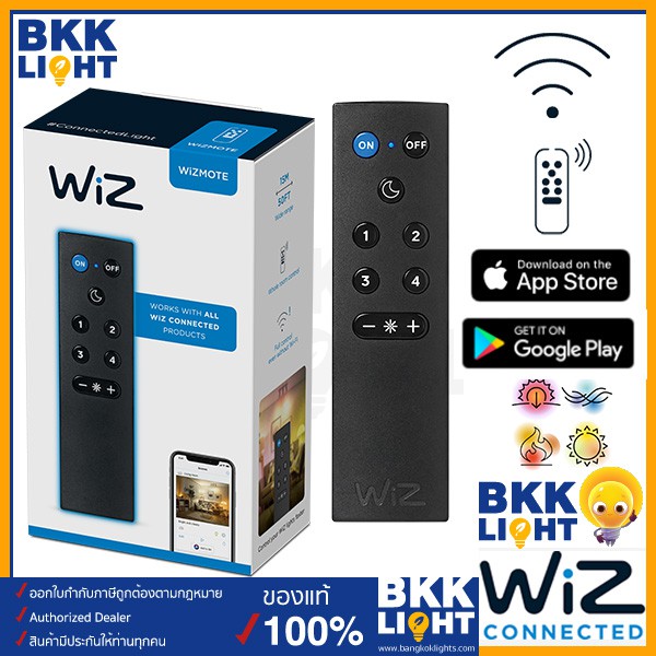 รีโมท-wiz-wifi-remote-control-รีโมทคอนโทรล-หลอดไฟเปลี่ยนสี