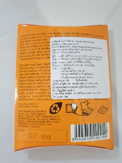 เจลไล่จิ้งจก-จากสารธรรมชาติ-ใช้ได้นาน-3-เดือน