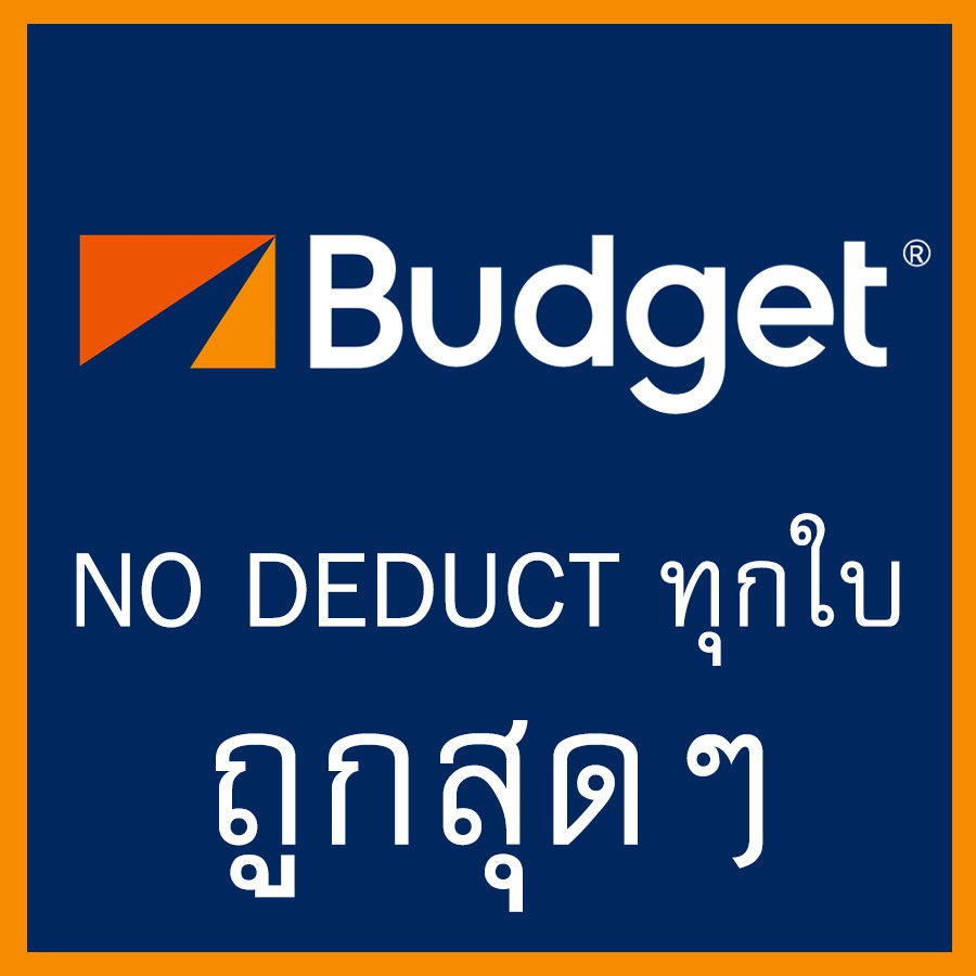 รถเช่า-budget-เครื่อง-1200cc-1500cc-และ-1600cc