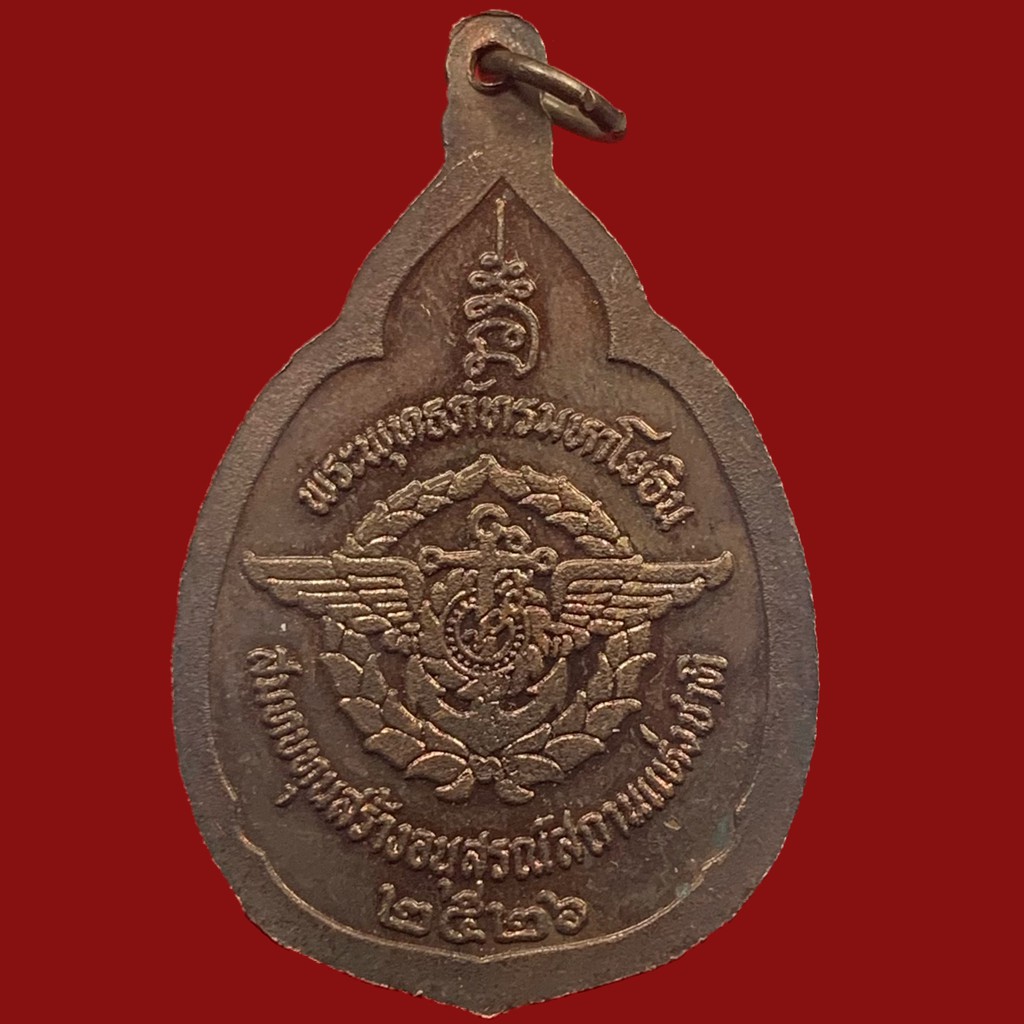 เหรียญพระพุทธภัทรมหาโยธิน-รุ่น-สร้างอนุสรณ์สถานแห่งชาติ-ปี-2526-สภาพสวย-bk1-p2-bk18-p7