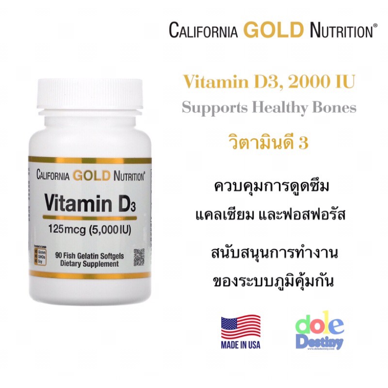 California Gold Nutrition, Vitamin D3, 125 mcg (5,000 IU), 90 Fish ...