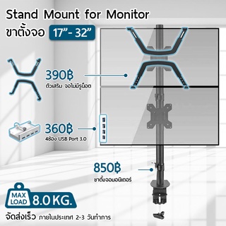สินค้า 9Gadget 17-32 นิ้ว ขาตั้ง จอ มอนิเตอร์ 2 จอ ยึดโต๊ะ ขาแขวนทีวี ขาตั้งจอคอม ขายึดจอคอม ขาแขวนจอ Monitor Desk Mount