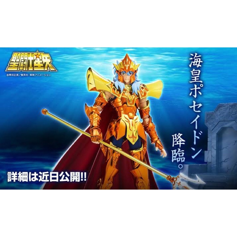 new-poseidon-sea-emperor-saint-cloth-myth-ex-no-throne-bandai-saint-seiya-เซนต์-เซย่า-exo-killer-jmaz-exotist