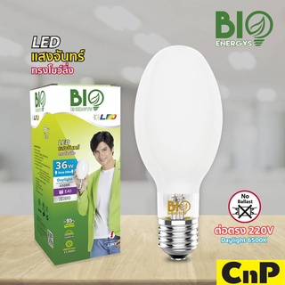 BIO ENERGYS หลอดแสงจันทร์ หลอดไฟ LED 18W ทรงโบว์ลิ่ง รุ่น B-ED75E27-18D แสงขาว Daylight