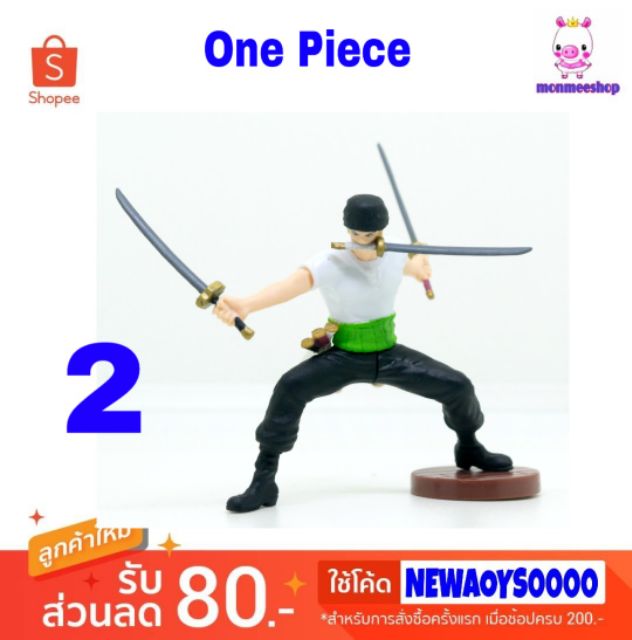 ราคาพิเศษ-model-one-piece-japan-ของแท้จากญี่ปุ่น