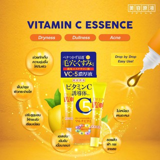 BIYOUGENEKI VITAMIN C ESSENCE  เซรั่มอนุพันธ์วิตามินซีเพื่อผิวหน้าขาว  มีส่วนผสมของมัลติวิตามินเพื่อผิวที่กระชับและเรียบ