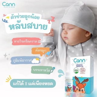 CANN​ baby&amp;mom แคนน์ น้ำมันหอมแดง​ ออร์แกนิค​ หอมแดงชนิดน้ำ บรรเทาหวัด คัดจมูก ช่วยให้หายใจโล่งสบาย