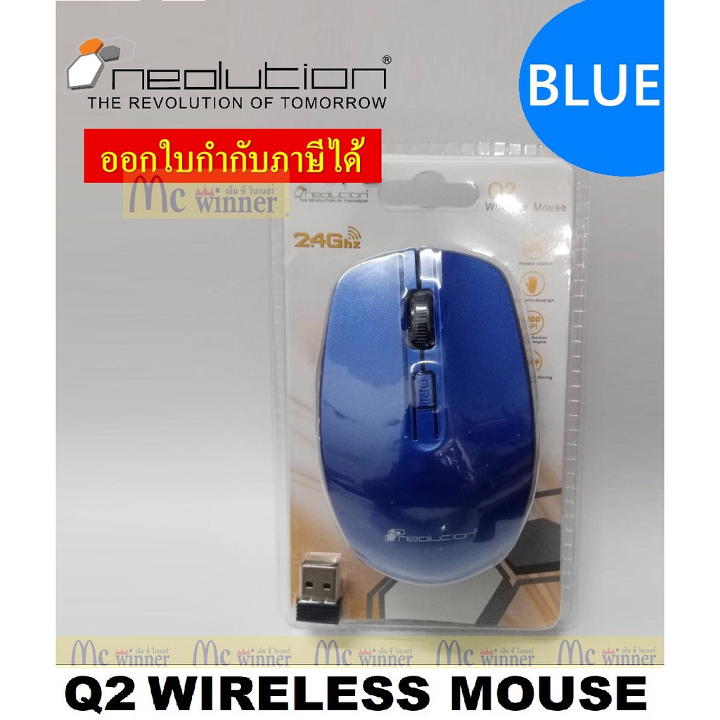 MOUSE WIRELESS (เม้าส์ไร้สาย) NEOLUTION รุ่น Q2 WIRELESS MOUSE (มี 3 สี ...
