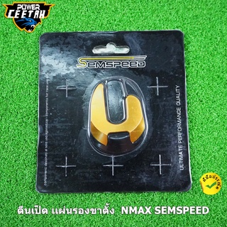 ตีนเป็ด เเผ่นรองขาตั้ง สำหรับ SEMSPEED งาน CNC NMAX 16-19 แผ่นลองขาตั้งเดี่ยว N MAX