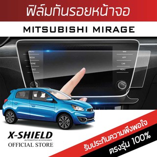 Mitsubishi Mirage ฟิล์มกันรอยหน้าจอรถยนต์ X-Shield-ขนาด 6.2 นิ้ว (MS04-X)