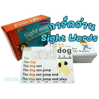 การ์ดฝึกอ่านคำ Sight words ภาคต่อการ์ดฝึกอ่านโฟนิค Phonics 2WinBookToys