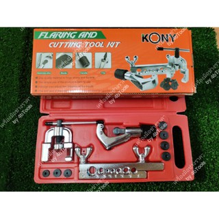 KONY ชุดบานแฟร์ ชุดบานแป๊บ ชุดตัดแป๊บ พร้อมคัตเตอร์