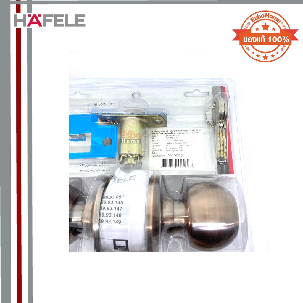 กุญแจลูกบิด-hafele-489-93-144-สีทองแดงรมดำ