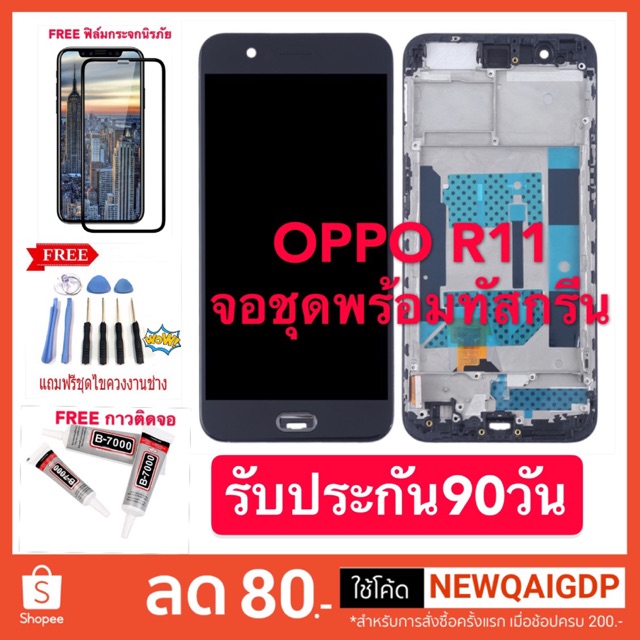 จอ-oppo-r11-r9s-r9spluslcd-display-touch-screen-display