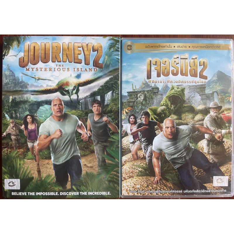 journey-2-the-mysterious-island-dvd-เจอร์นีย์-2-พิชิตเกาะพิศวงอัศจรรย์สุดโลก-ดีวีดีแบบ-2ภาษาหรือแบบพากย์ไทยเท่านั้น