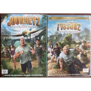Journey 2: The Mysterious Island (DVD)/เจอร์นีย์ 2: พิชิตเกาะพิศวงอัศจรรย์สุดโลก(ดีวีดีแบบ 2ภาษาหรือแบบพากย์ไทยเท่านั้น)