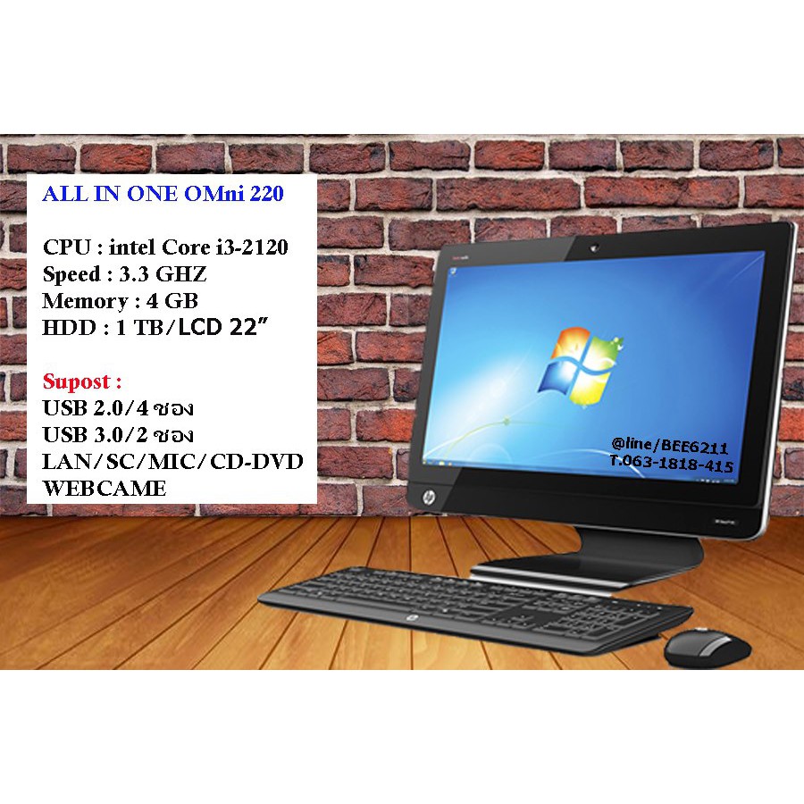 คอมพิวเตอร์ ALL IN ONE HP Omni 220 จอใหญ่ 22 นิ้ว กล้องหน้า ขายที่