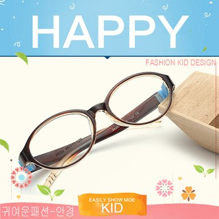 KOREA แว่นตาแฟชั่นเด็ก แว่นตาเด็ก รุ่น 8820 C-8 สีน้ำตาลข้อต่อฟ้า ขาข้อต่อที่ยืดหยุ่นได้สูง