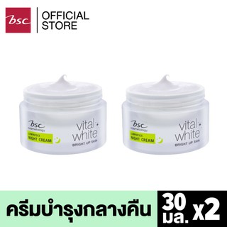 [ SET 2 ชิ้น ] BSC VITAL WHITE LUMINESCE NIGHT CREAM ช่วยปรนนิบัติผิวเพื่อผิวแข็งแรง กระจ่างใส แลดูอ่อนเยาว์