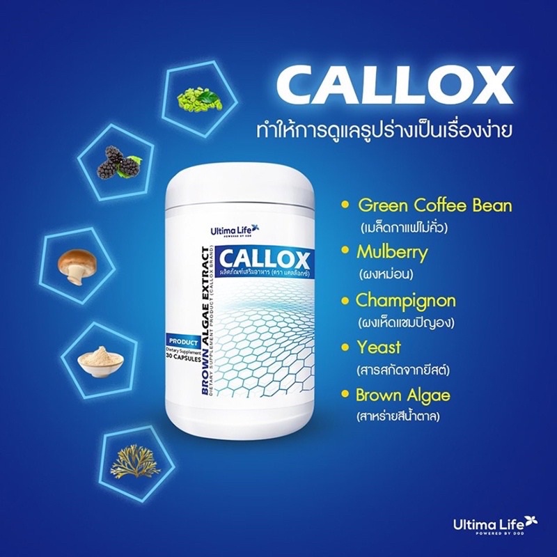 ภาพสินค้าCALLOXอาหารเสริมลดนำ้หนัก เพิ่มอัตราการเผาผลาญ ราคาส่ง จากร้าน vp_shopping บน Shopee ภาพที่ 1