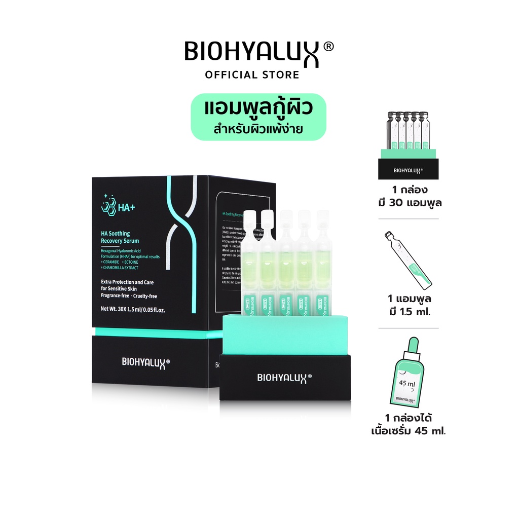 หมดอายุ-2026-02-24-biohyalux-ha-soothing-recovery-serum-เซรั่มบำรุงผิวหน้า-ฟื้นบำรุงผิว-ลดการระคายเคือง