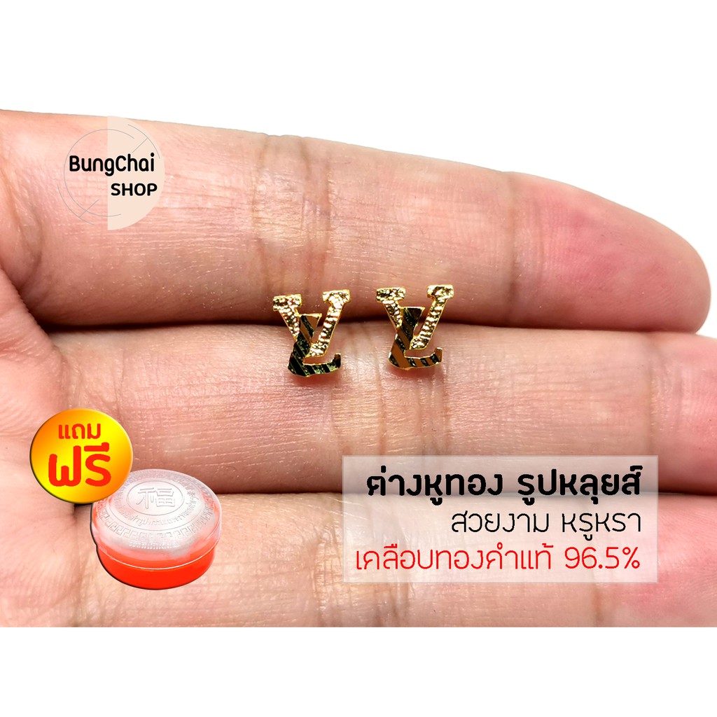 bungchai-shop-ต่างหูทอง-รูปหลุยส์-สีทอง-แถมฟรีตลับใส่ทอง