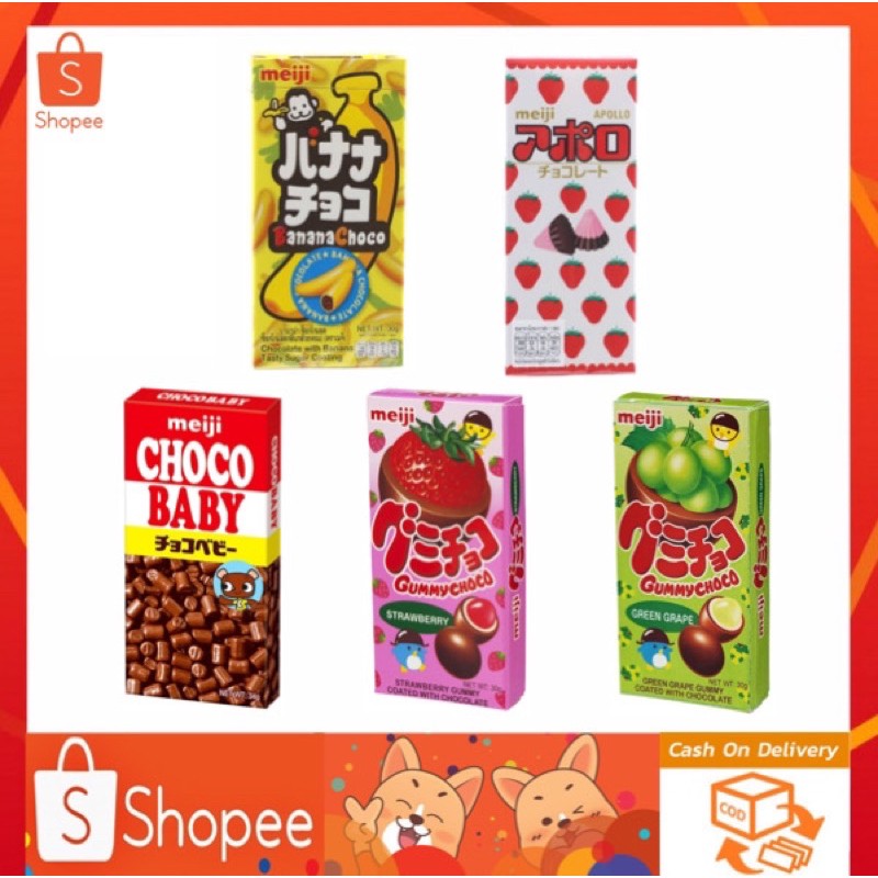 ภาพหน้าปกสินค้าSALE Meiji Choco เมจิ ช็อกโกแลต แบบกล่อง รสผลไม้ มี 5 รสให้เลือก 30 กรัม