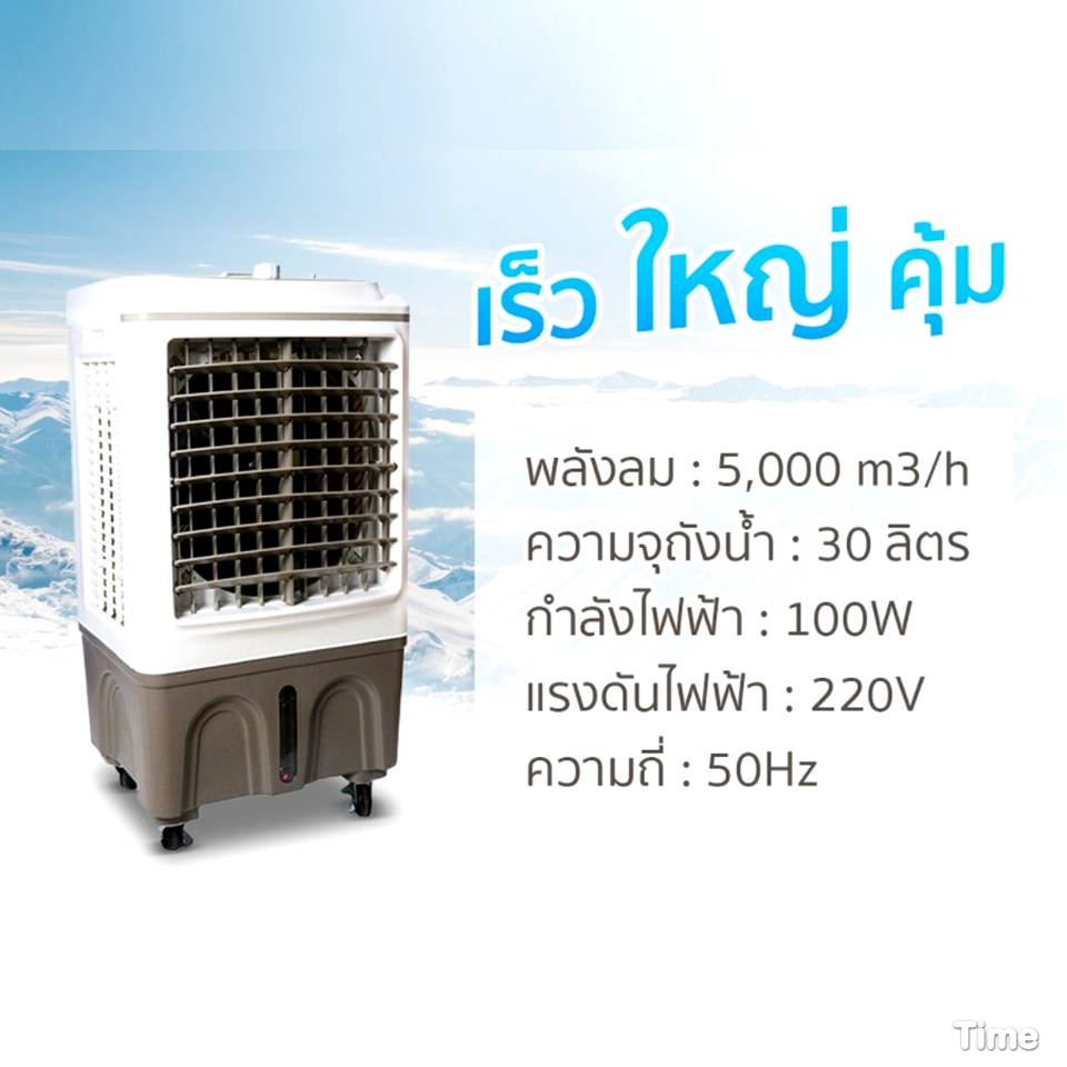 ภาพหน้าปกสินค้า** ร้อนสุดๆลดสุดๆ ** พัดลมไอเย็น ขนาดบรรจุ 30 ลิตร Meier รุ่น ME 729 จากร้าน bkk0843206318 บน Shopee