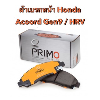ผ้าเบรกหน้า Compact primo  สำหรับรถ Honda รุ่น Accord gen9 / HRV   &lt;ส่งฟรี มีของพร้อมส่ง&gt;