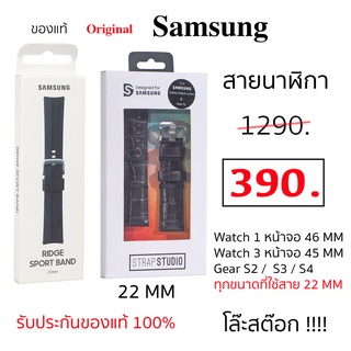 ภาพหน้าปกสินค้าGear Sport Strap สาย samsung 22 มม gear sport galaxy watch Samsung สายนาฬิกา 22 mm smart watch ของแท้ original gt gt2 46 ที่เกี่ยวข้อง