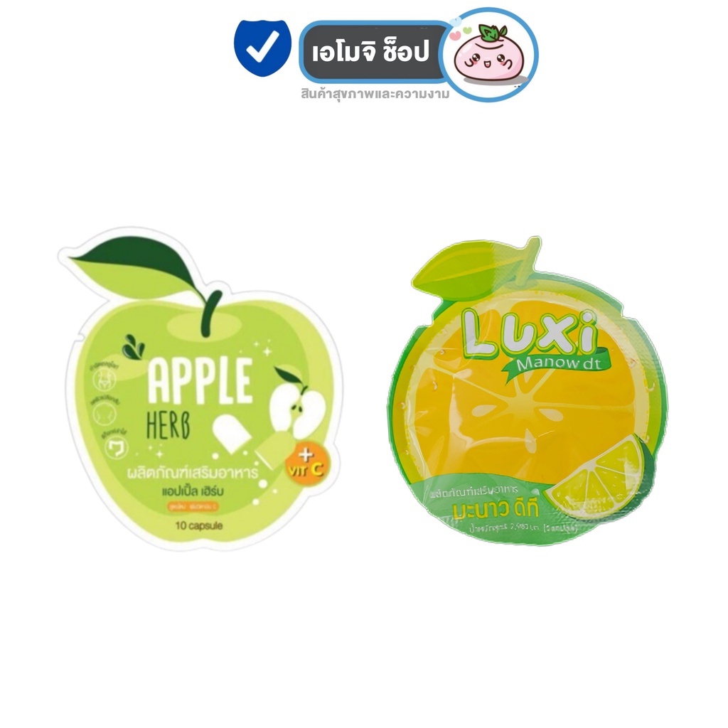 ภาพหน้าปกสินค้าGreen Apple Herb Detox ดีท็อกซ์ กรีนแอปเปิ้ลเฮิร์บ ดีท็อกแอปเปิ้ล / Luxi Manow DT ลักซ์ซี่ มะนาว ดีที จากร้าน amoji_shop บน Shopee