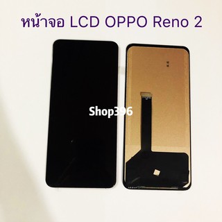 หน้าจอ LCD + ทัสกรีน OPPO Reno 2（งาน TFT สแกนนิ้วไม่ได้)