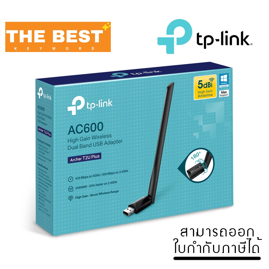 wireless-usb-adapter-ยูเอสบีไวไฟ-tp-link-archer-t2u-plus-ac600-high-gain-wireless-dual-band-usb-adapter