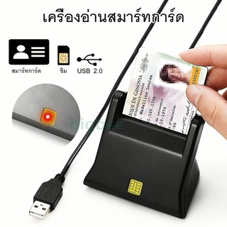 Zoweetek เครื่องอ่านบัตรสมาร์ทการ์ดของแท้ Universal Access USB 2.0 ABS Bank ไฟ LED แสดงสถานะ IC รุ่น zw-12026-3