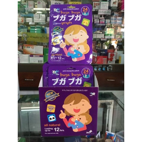 แผ่นแปะกันยุงbugabuga-ซื้อ2ชิ้นๆขึ้นไปชิ้นละ82บาทเท่านั้น