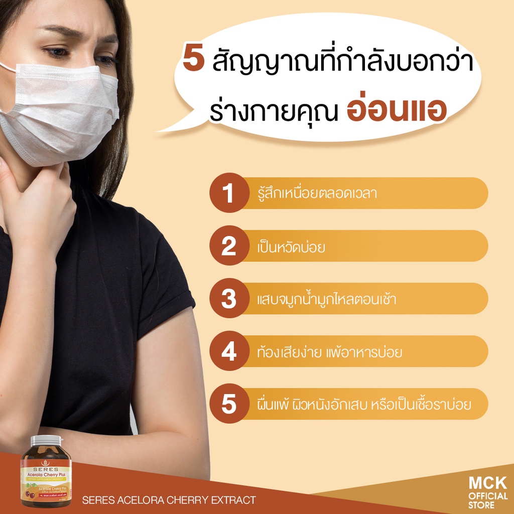 seres-acerola-cherry-plus-เซเรส-อะเซโรล่า-เชอร์รี่-พลัส-แอล-กลูต้าไธโอนสารสกัดเมล็ดองุ่น-30-แคปซูล