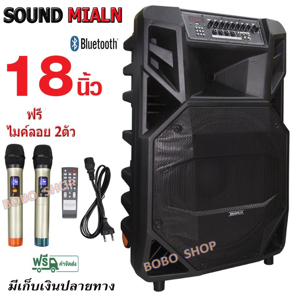 ลำโพงบลูทูธ-ตู้ลาก-ตู้ลำโพง18-นิ้ว-100-w-ยิ่ห้อsound-milan