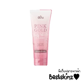 Pink gold กันแดดบีร่า 120 ml.