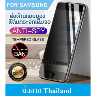 ฟิล์มกันเสือก Samsung A71 / A51 / A31 / A50 / A50s / A30s / A70 / A11 / M11 / A32 / A52 / A72 ฟิล์มกันแอบมอง