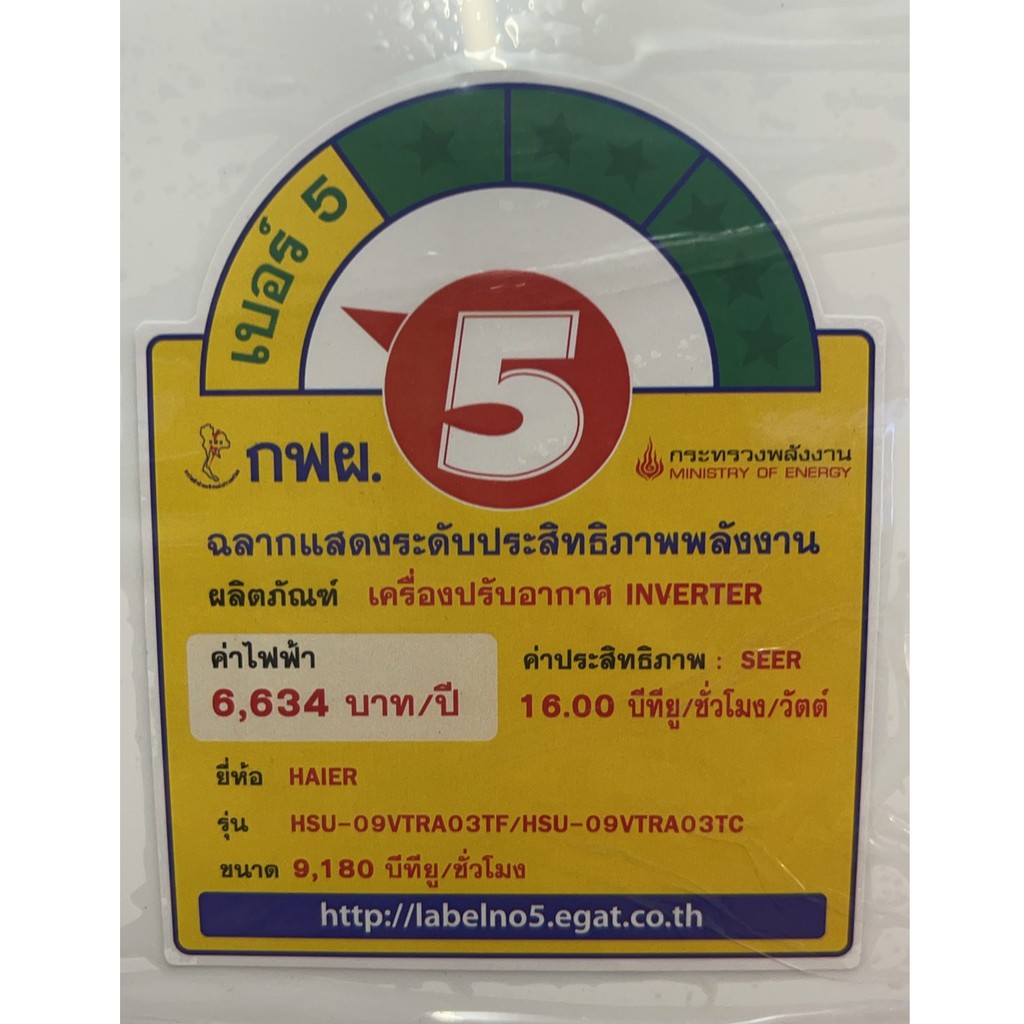haier-เครื่องปรับอากาศ-inverter-9-000-12-0000-btu-รุ่น-hsu-09vqra03t-h-f-hsu-12vqra03tf-ติดผนัง-ไม่รวมติดตั้ง