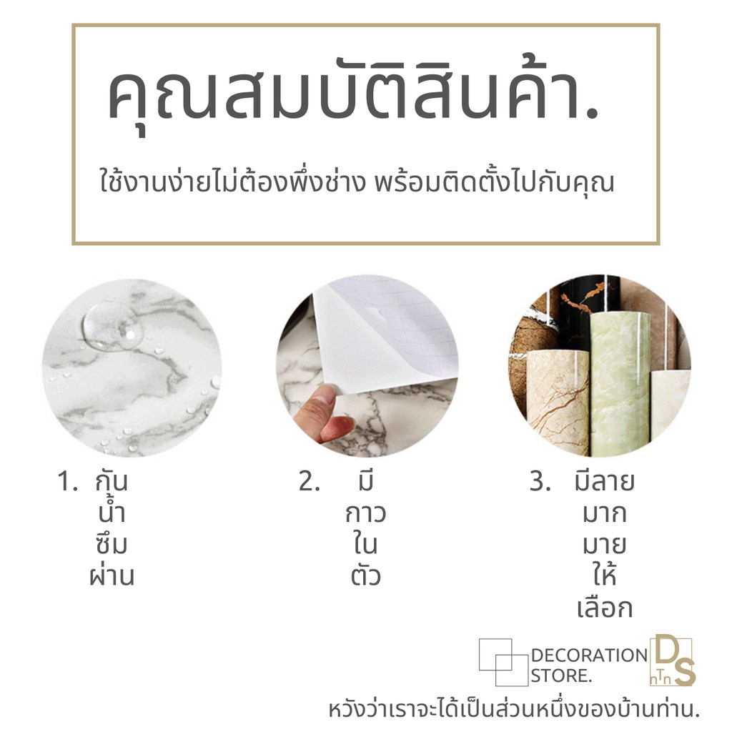 สติ๊กเกอร์ติดผนังลายหินอ่อน-สติ๊กเกอร์แปะผนังกันน้ำ-pvc-self-adhesive-wallpaper-สำหรับห้องครัว-ห้องน้ำ-60cm-x-100cm