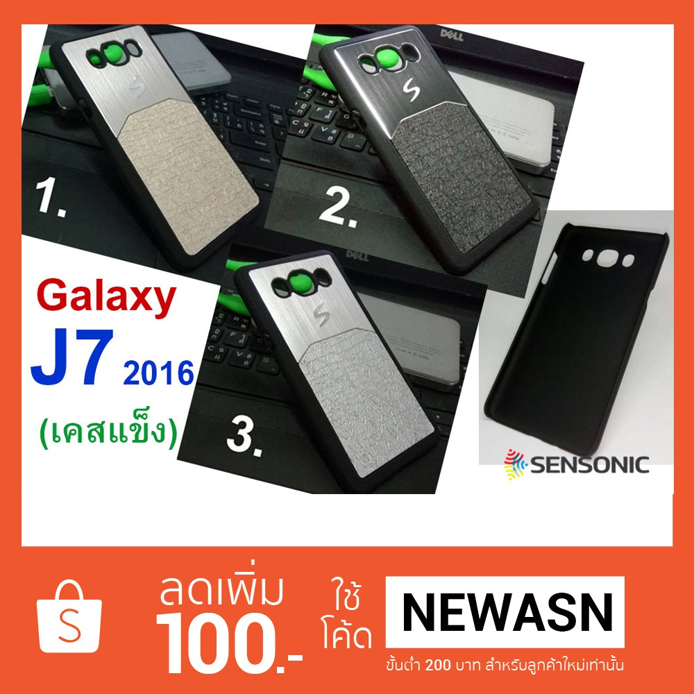 เคส-galaxy-j7-2016-versoin2-สินค้าพร้อมส่งทันทีครับ