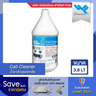 สินค้า น้ำยาล้างเซลล์เกลือ (Cell Cleaner)  ขนาด 3.8 ลิตร